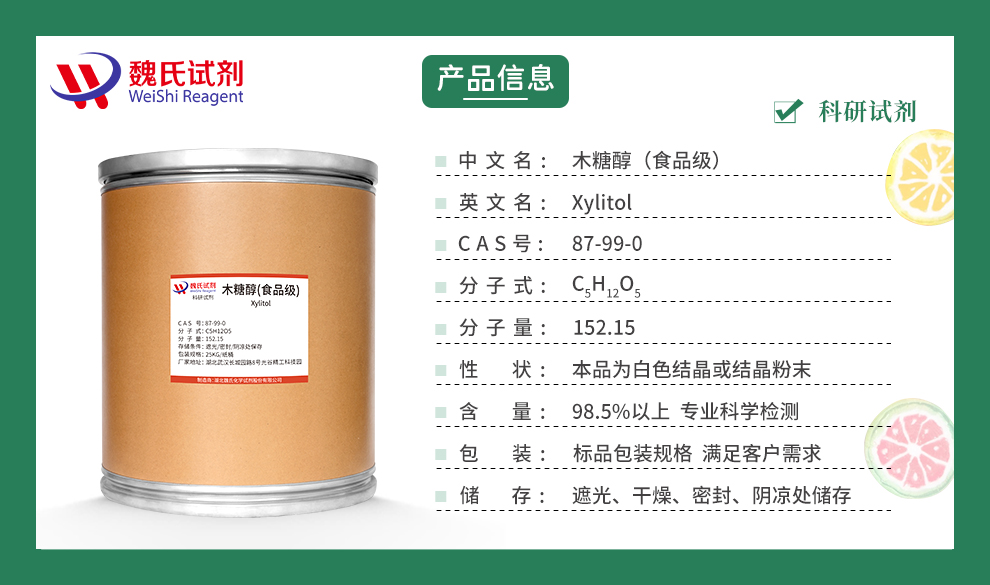 Xylitol Product details