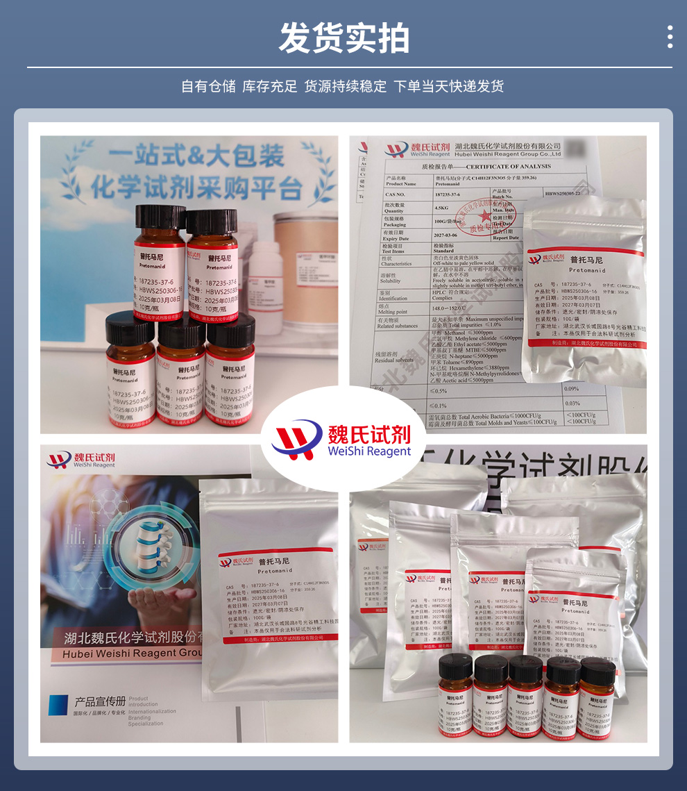 普托马尼；普瑞玛尼；PA824产品实拍图集