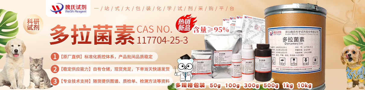 Doramectin Product details