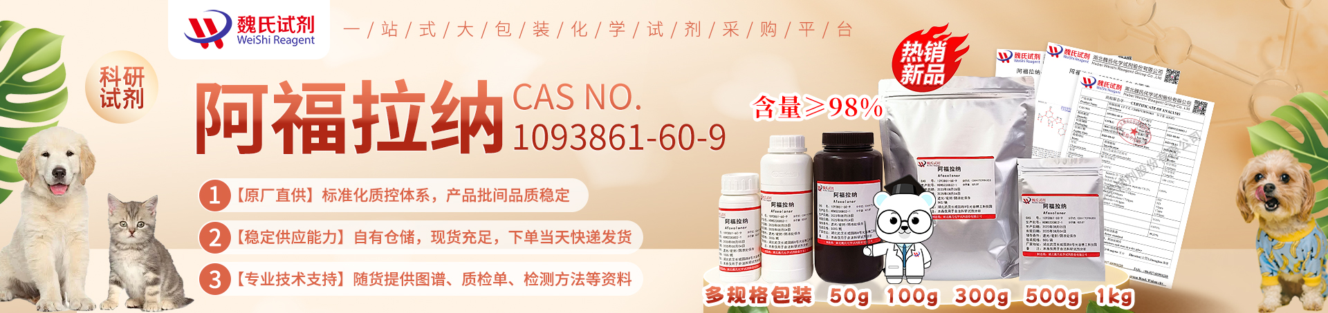 阿福拉纳_阿弗拉纳_阿氟拉纳产品详情