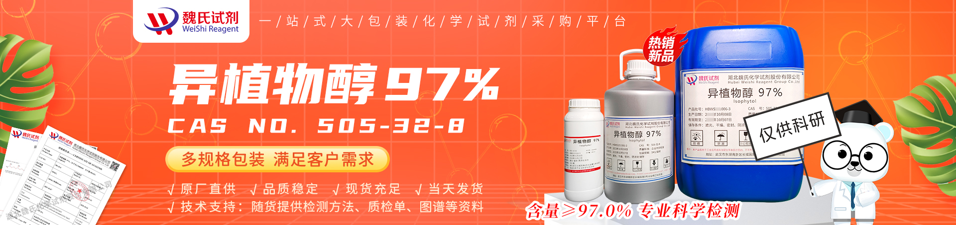 Isophytol Product details