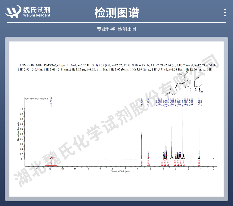 硫培南；舒仑培南图谱
