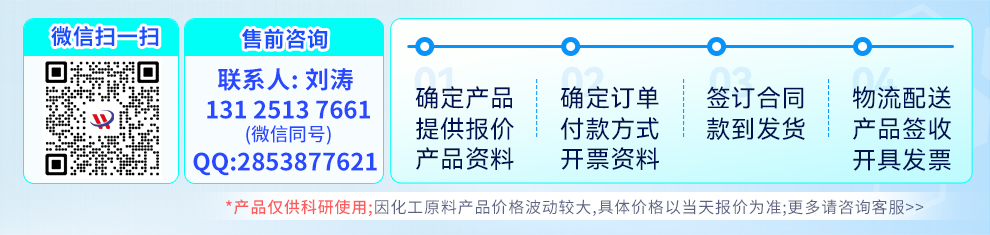 泛影酸钠产品详情