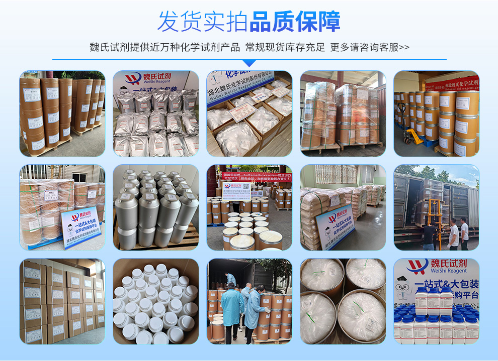 泛影酸钠产品详情