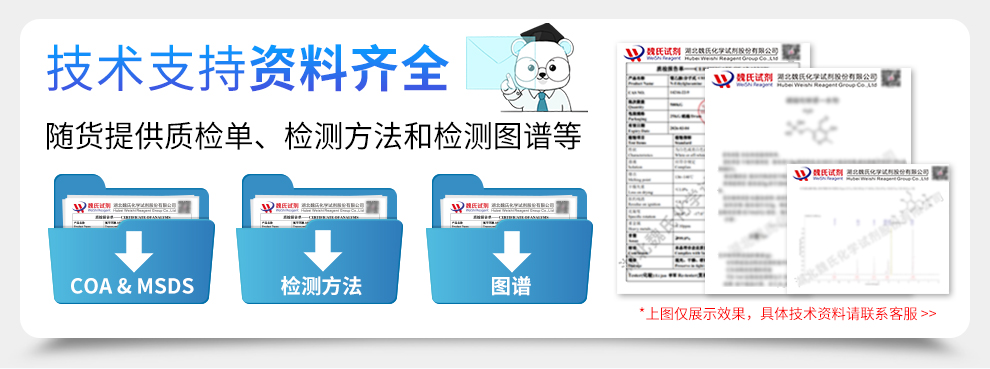 泛影酸钠产品详情