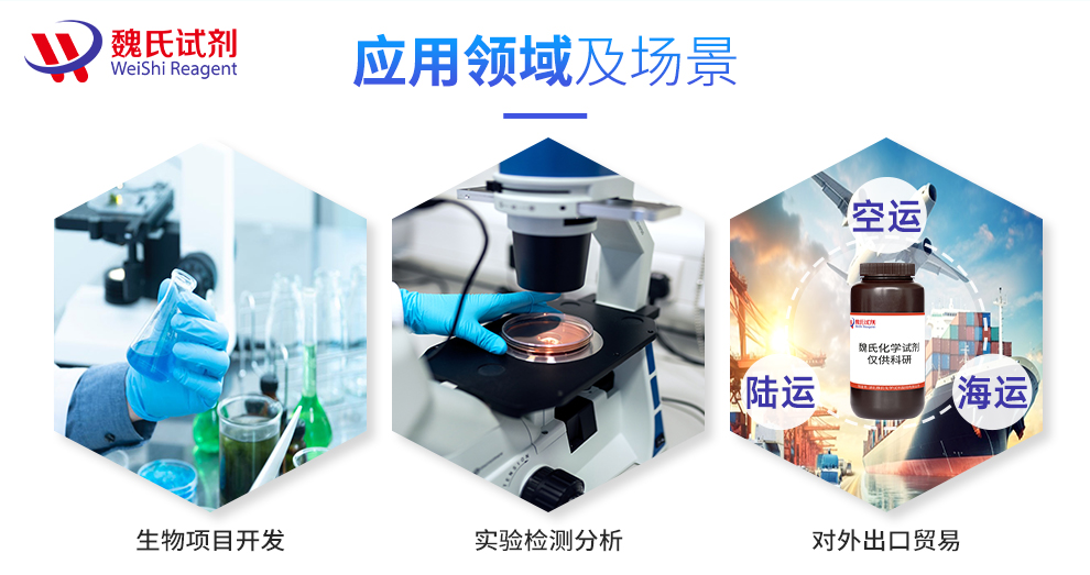 泛影酸钠产品详情