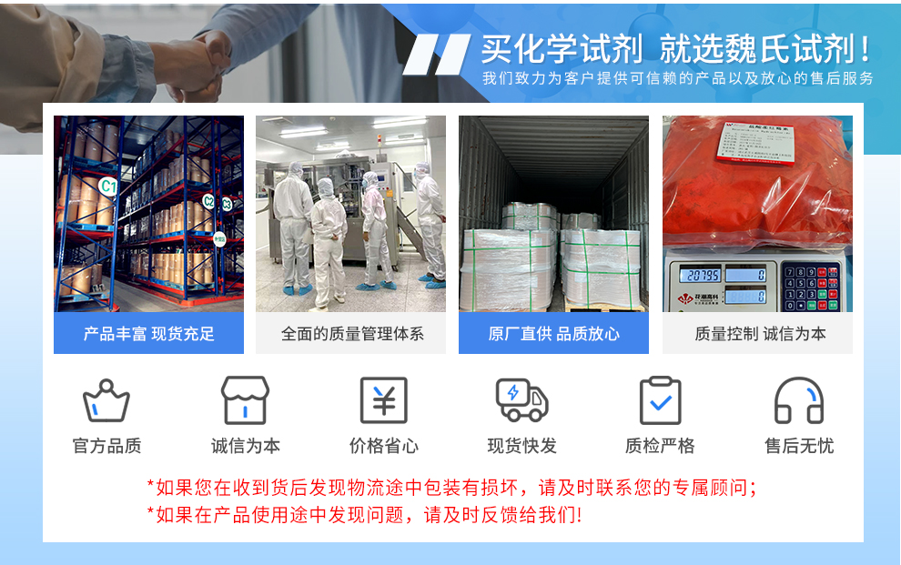 泛影酸钠产品详情