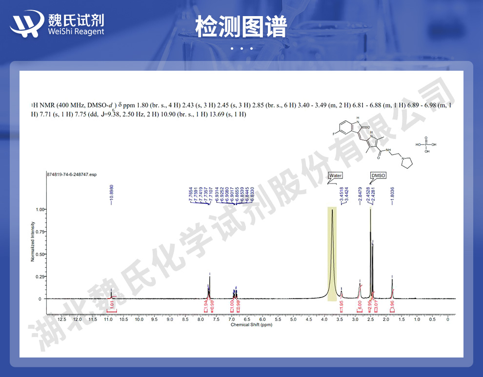 托西尼布磷酸盐光谱
