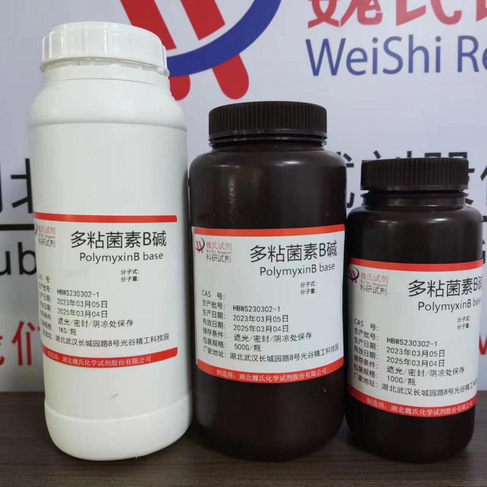 多粘菌素B碱；多粘菌素B