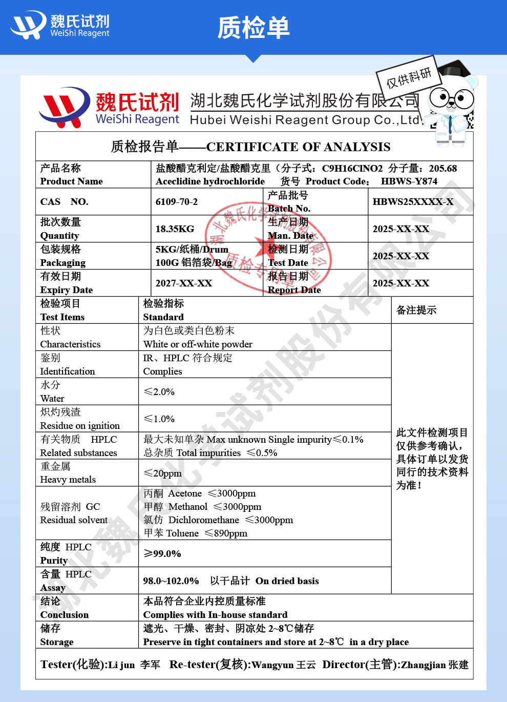 盐酸醋克利定；盐酸醋克里定；羟甲基-7-氨基头孢烷酸；乙酰甲啶盐酸盐质检单