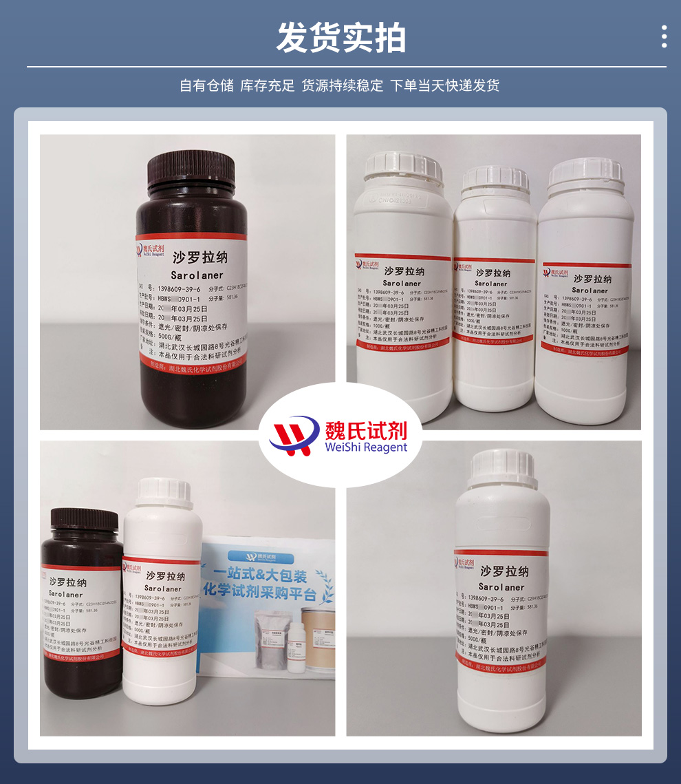 沙罗拉纳；萨欧拉纳；赛欧拉纳产品实拍图集