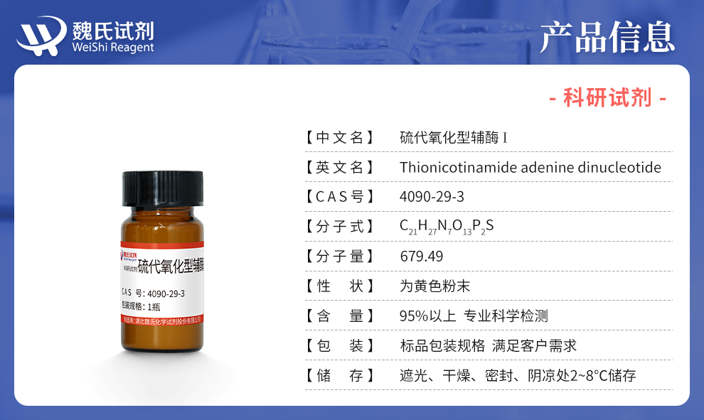 Thionicotinamide adenine dinucleotide Product details