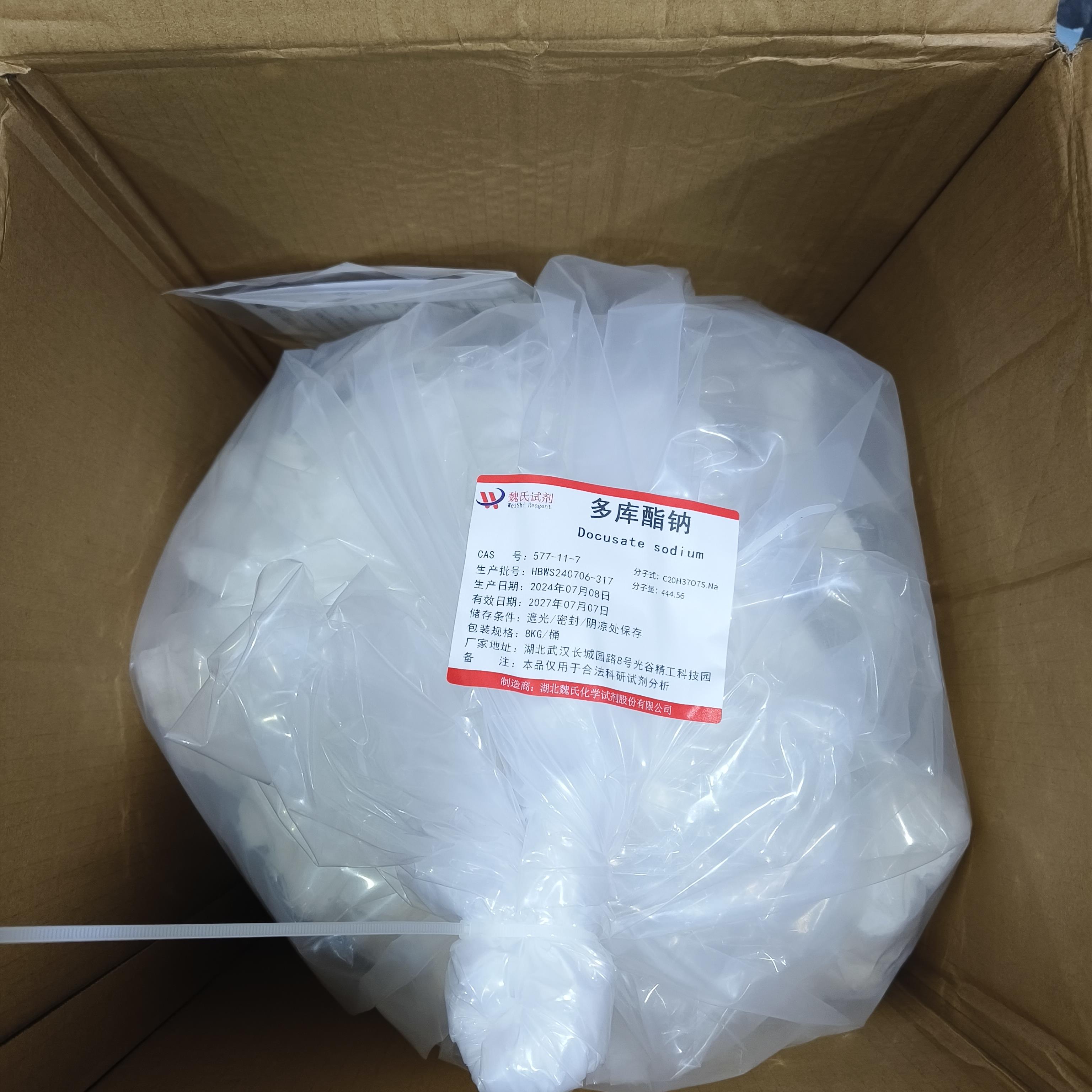 多库酯钠；珀酸二辛酯钠盐；多库脂钠—98%