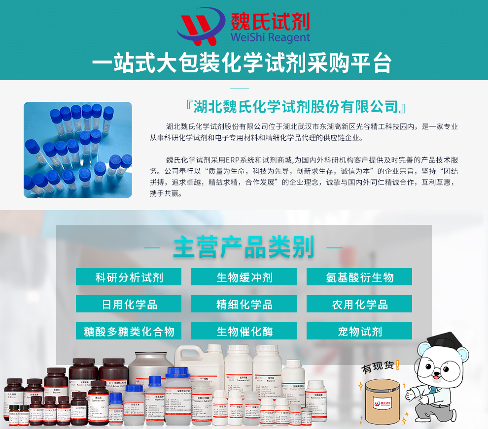 反,反-4,4'-双(4-正丙基环己基)-1,1'-联苯产品详情