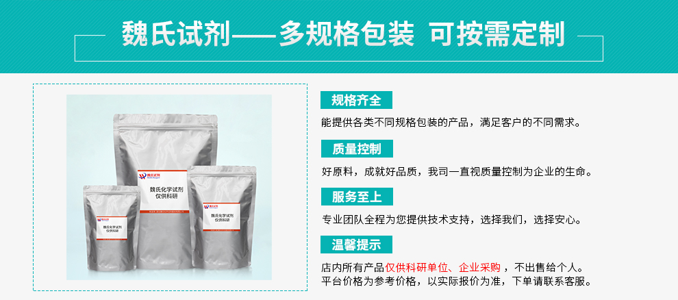 反,反-4,4'-双(4-正丙基环己基)-1,1'-联苯产品详情