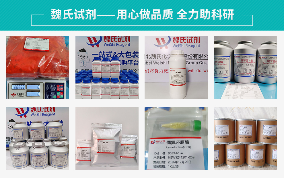 反,反-4,4'-双(4-正丙基环己基)-1,1'-联苯产品详情