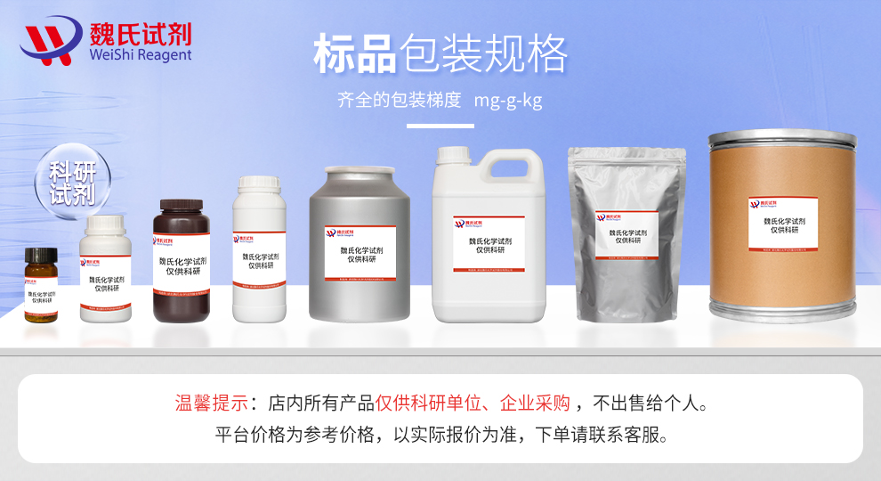 N-异丙基丙烯酰胺产品详情