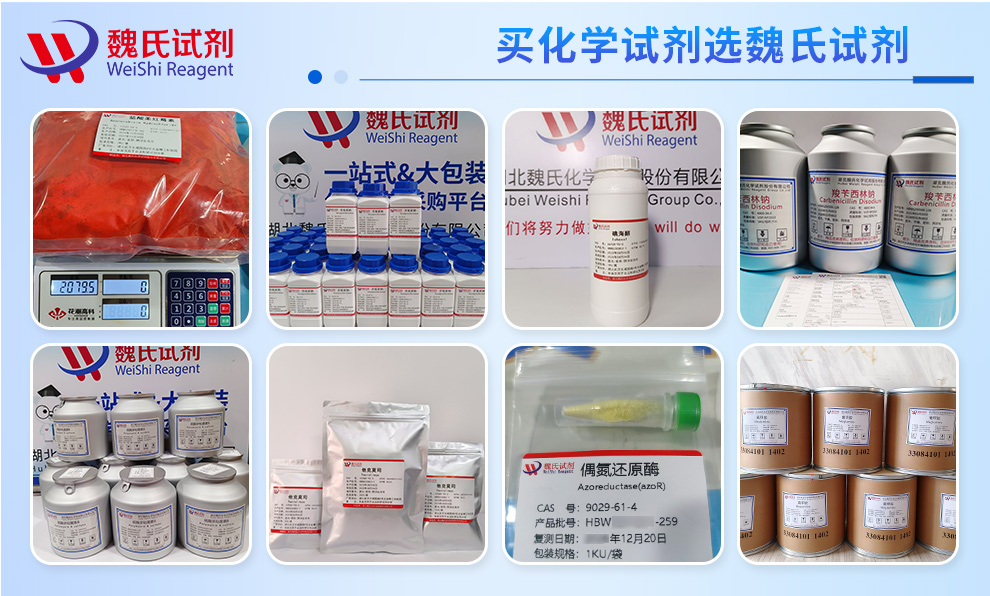 亚胺培南一水物-对照品产品详情