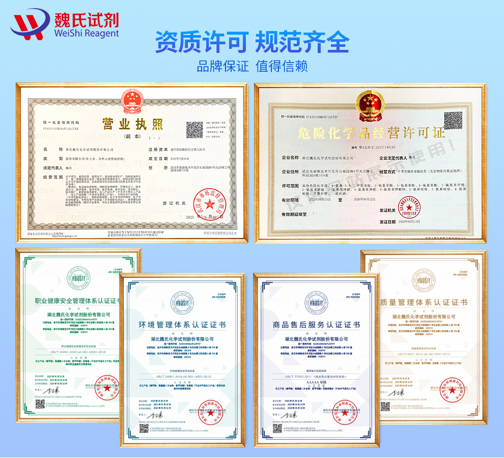 亚胺培南一水物-对照品产品详情