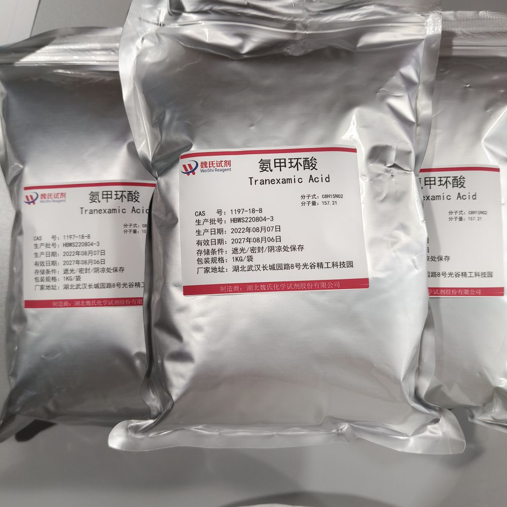 氨甲环酸_传明酸_凝血酸_止血环酸