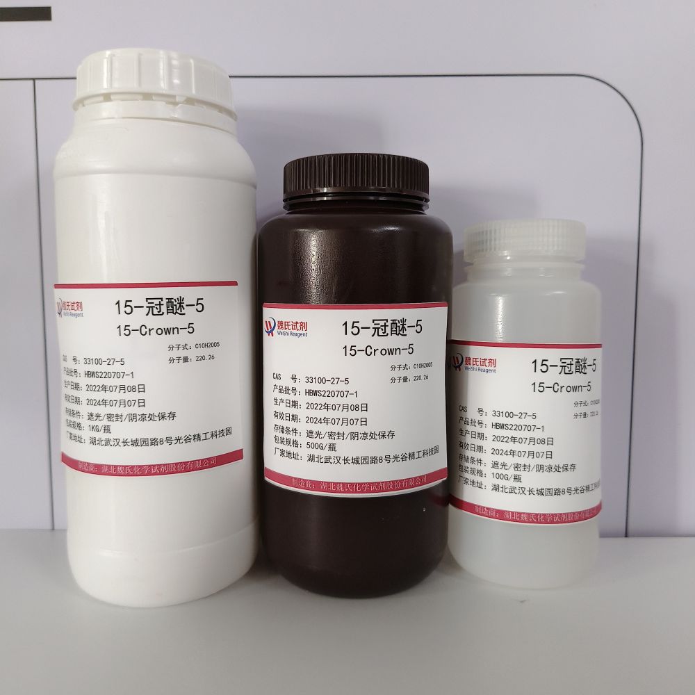 15-冠醚-5