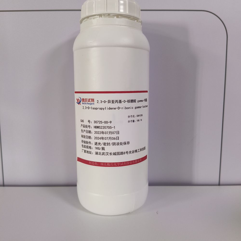 2,3-O-异亚丙基-D-核糖酸 gamma-内酯