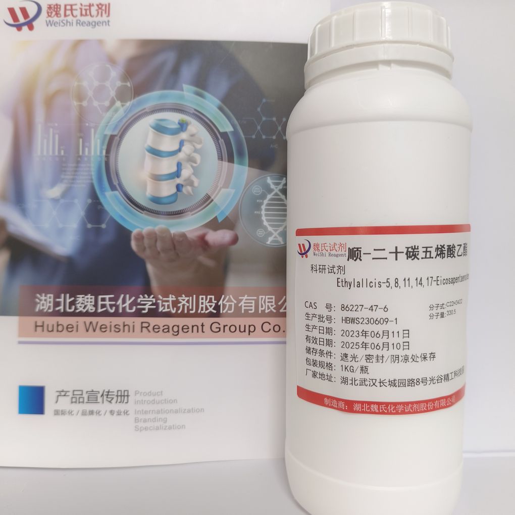 Ethylallcis-5,8,11,14,17-Eicosapentaenoate