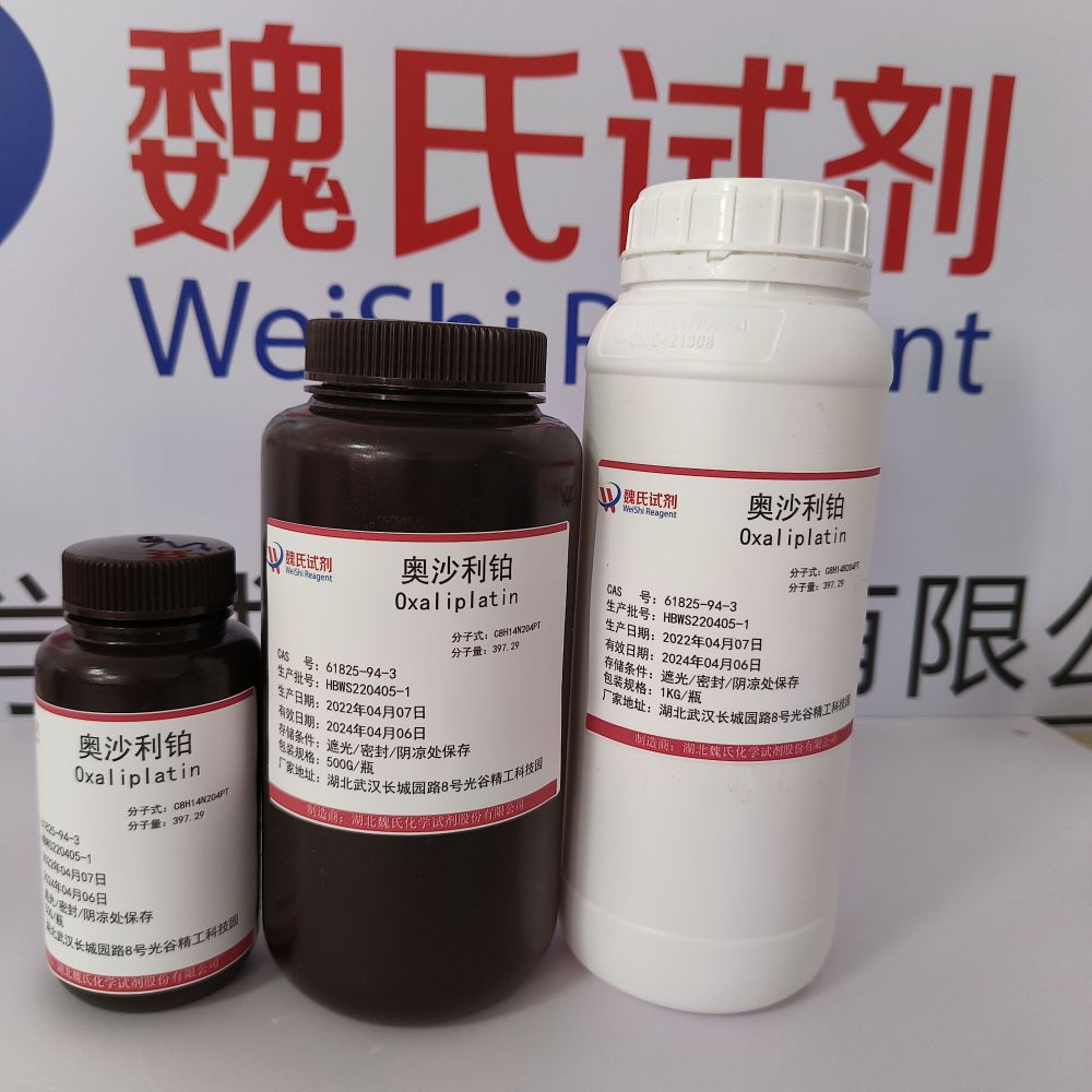 奥沙利铂