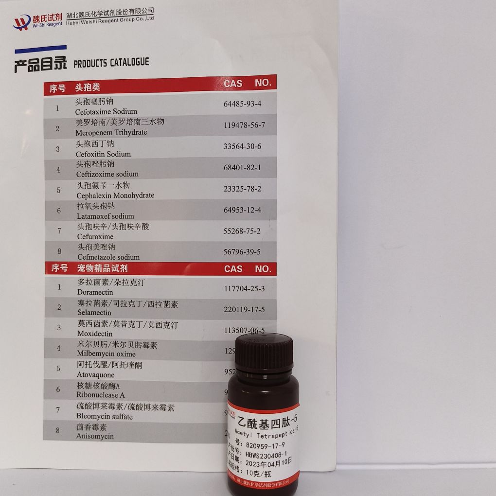 乙酰基四肽-5