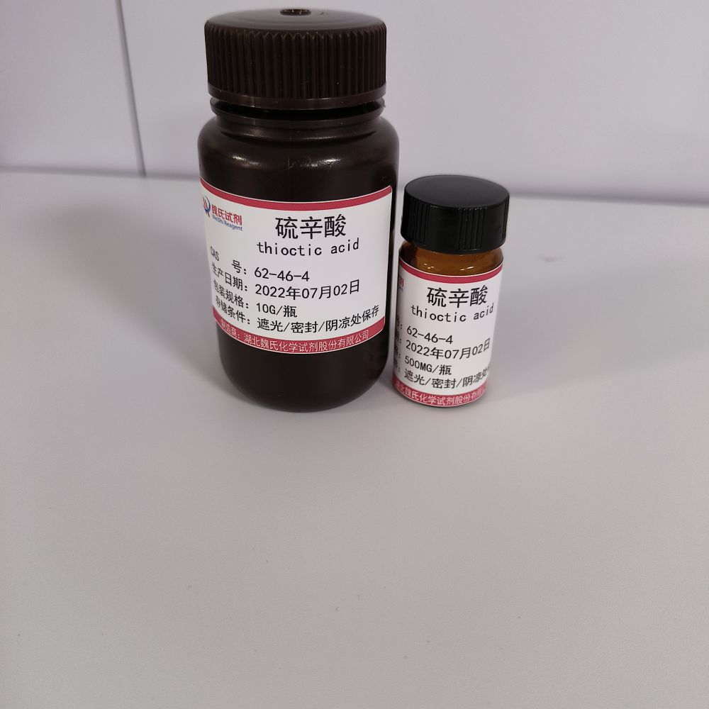 硫辛酸