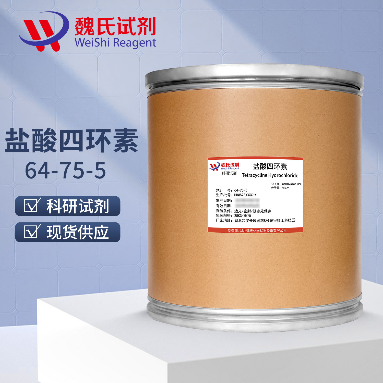 盐酸四环素；四环素盐酸盐