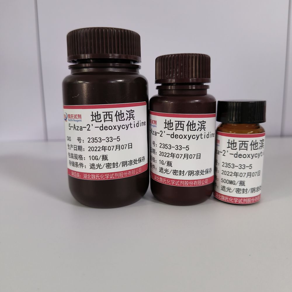 5-氮杂-2-脱氧胞苷