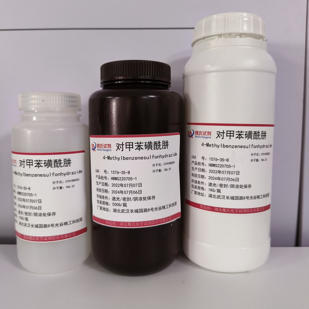 对甲苯磺酰肼