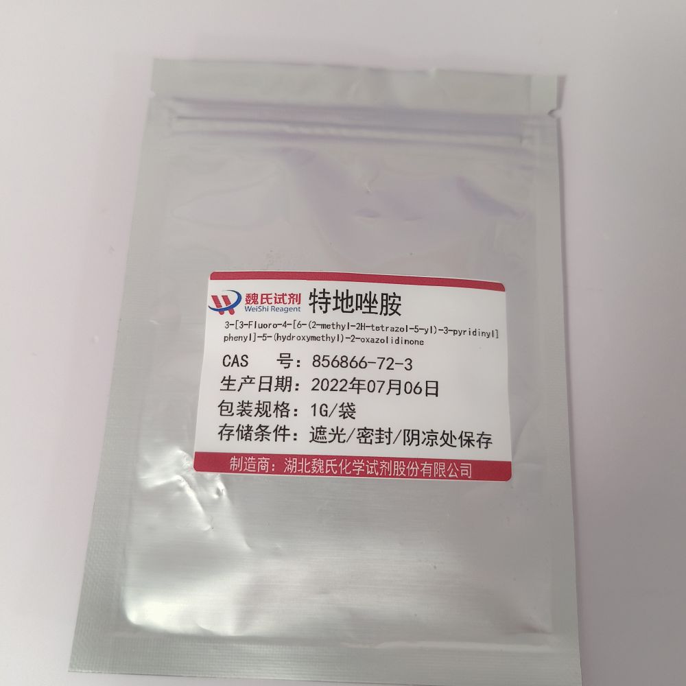 特地唑胺