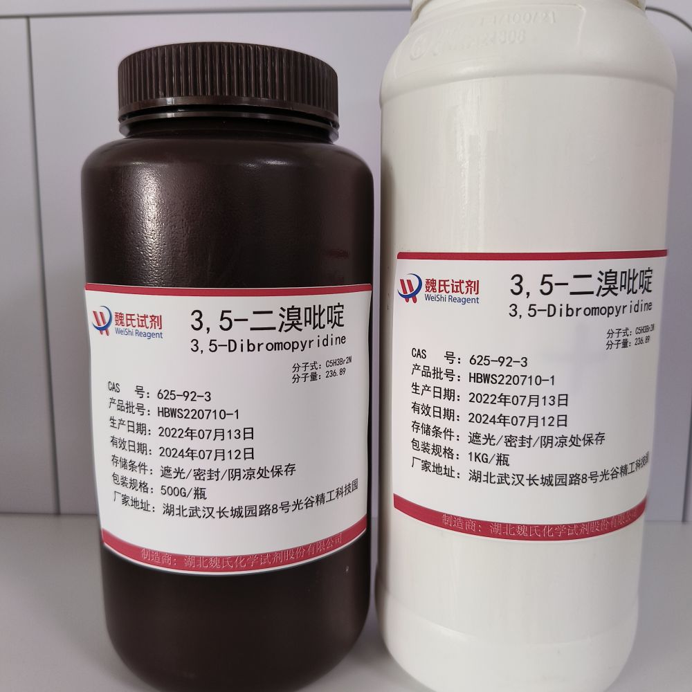 3,5-二溴吡啶