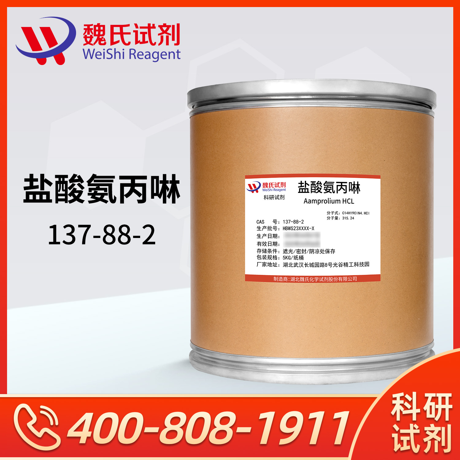Amprolium Hydrochloride,137-88-2-Hubei Weishi Chemical Reagent Co., Ltd ...
