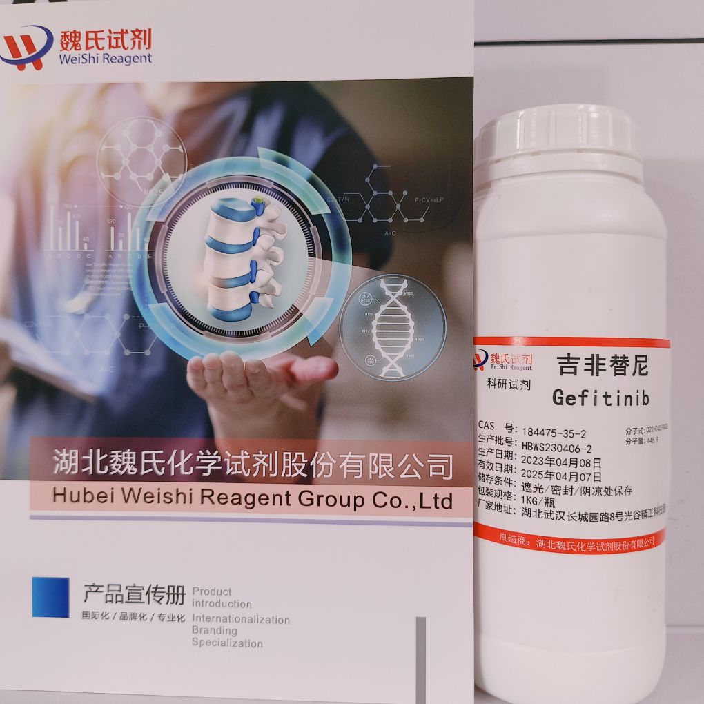 Gefitinib,184475-35-2-Hubei Weishi Chemical Reagent Co., Ltd-Hubei ...