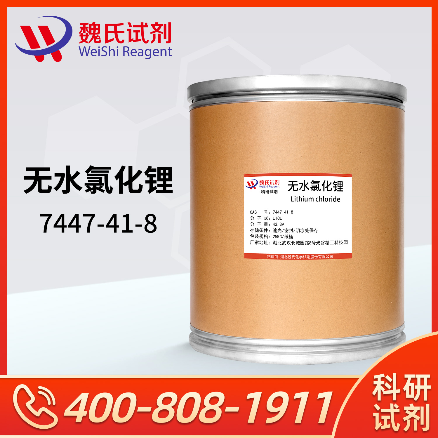 Lithium chloride