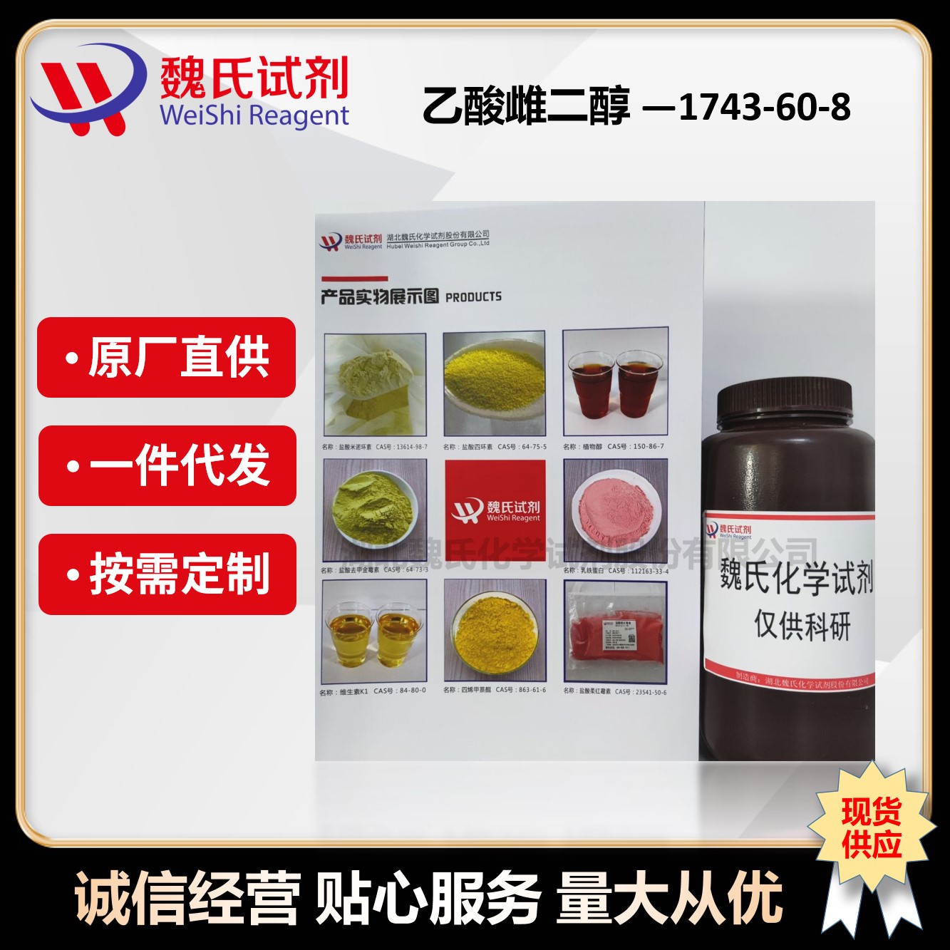 乙酸雌二醇
