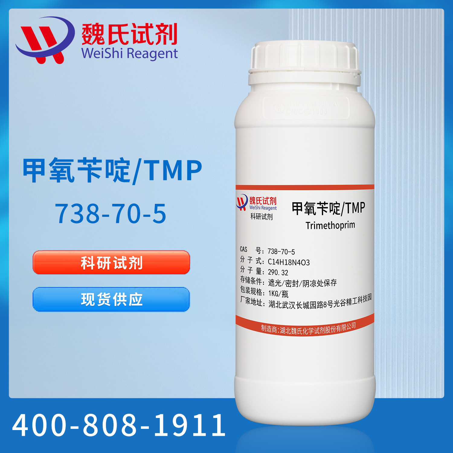 Trimethoprim