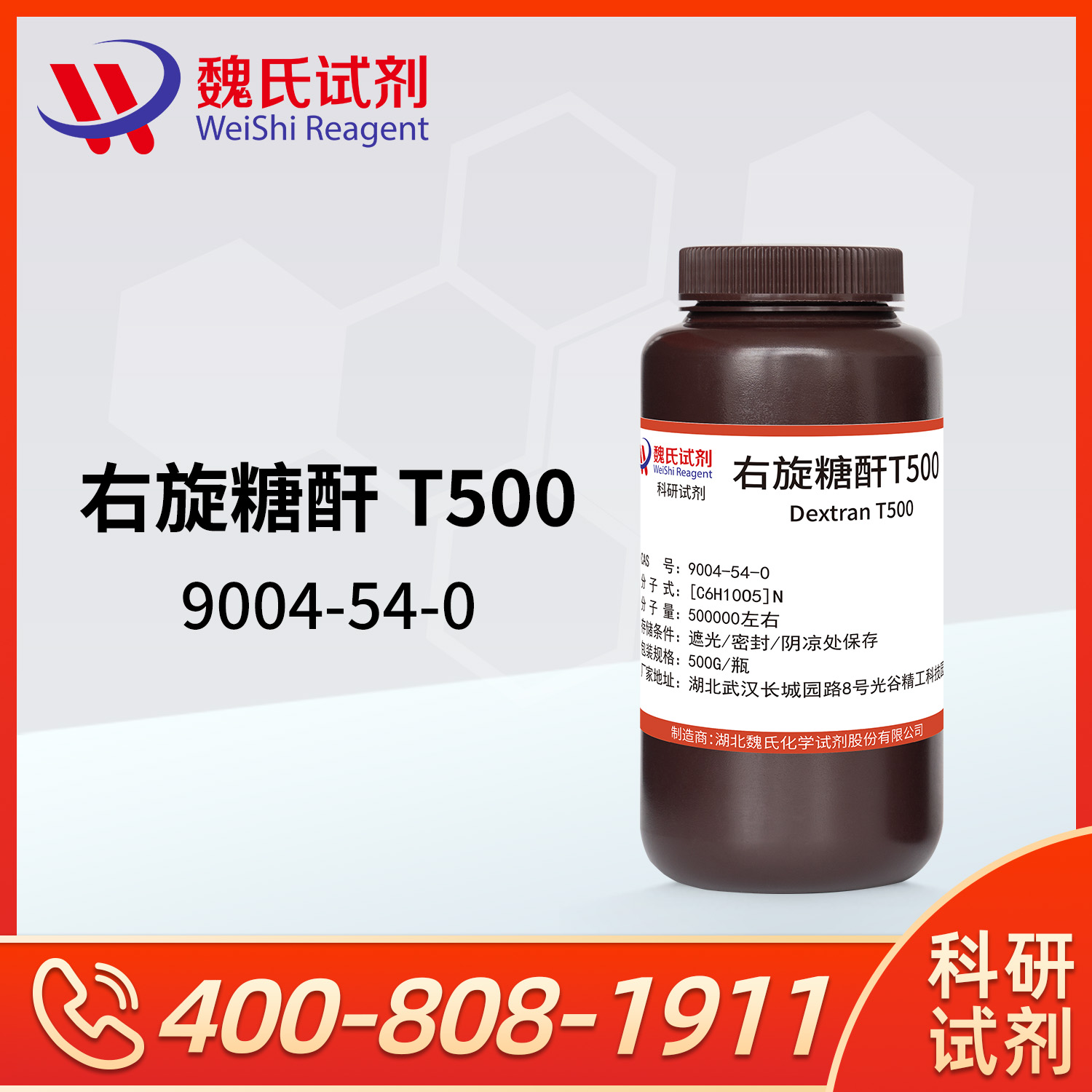 Dextran 50