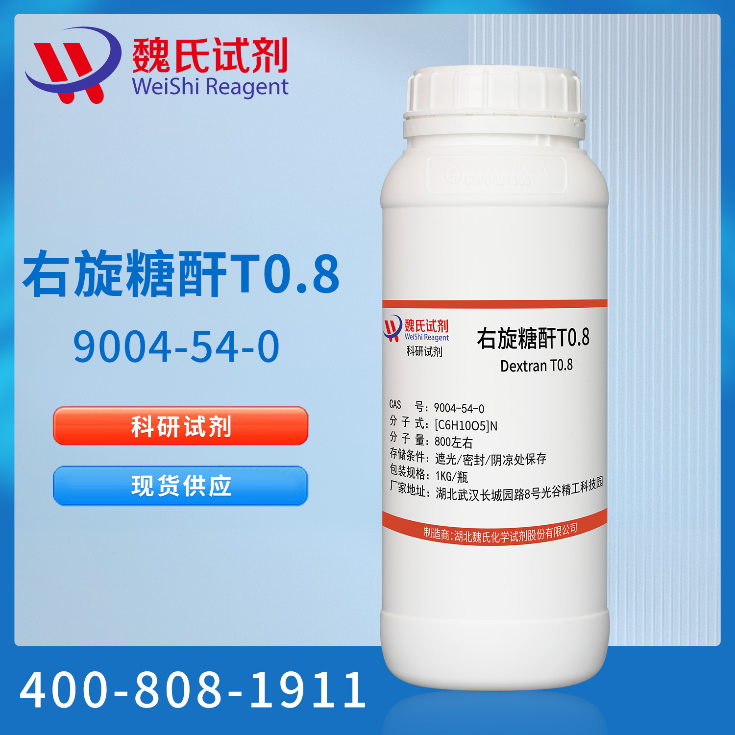 Dextran T0.8