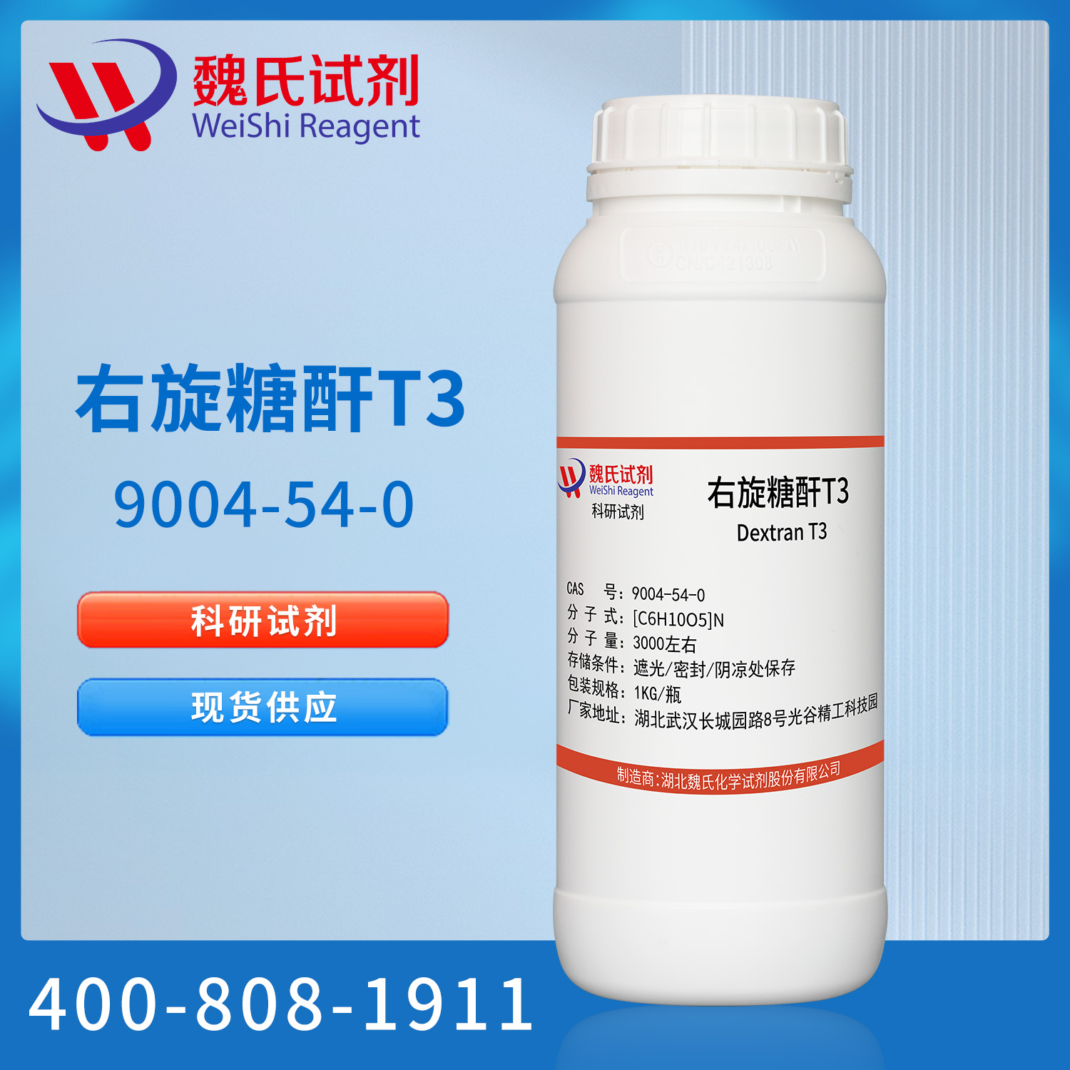 Dextran T3