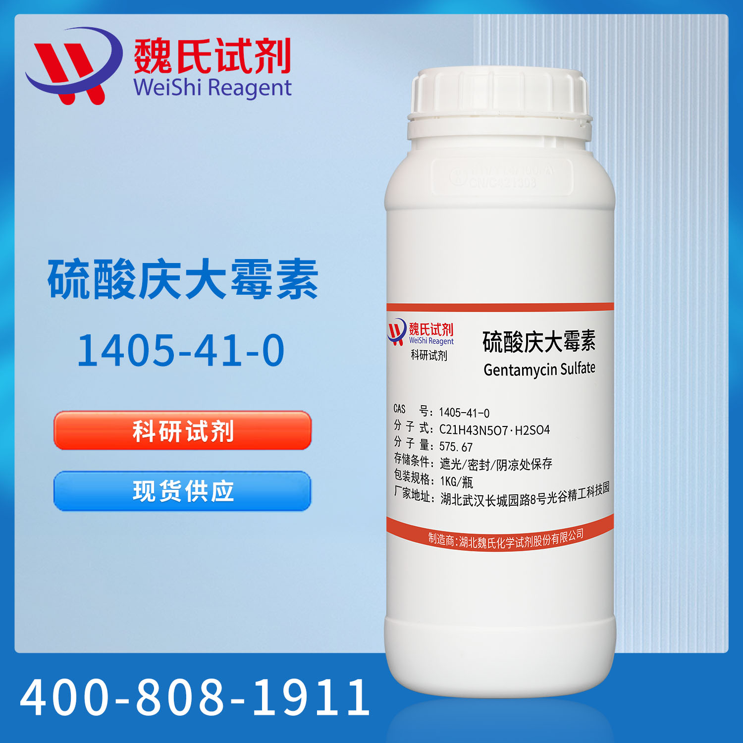 Gentamycin Sulfate