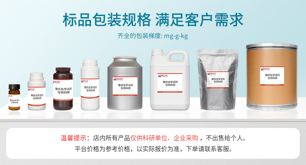 乌帕替尼半水合物产品详情