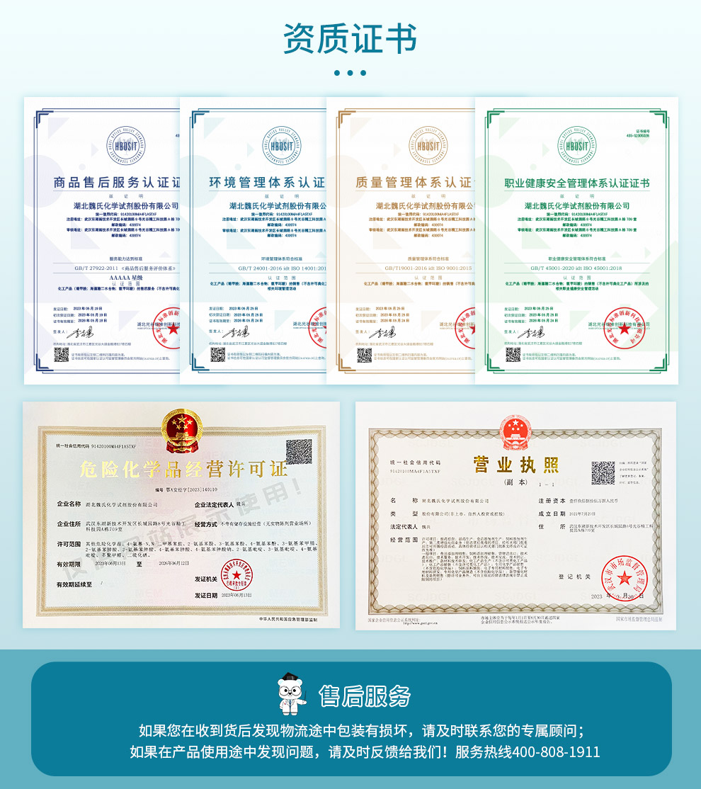乌帕替尼半水合物产品详情