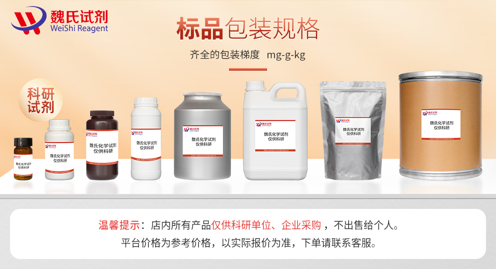 Decoquinate Product details