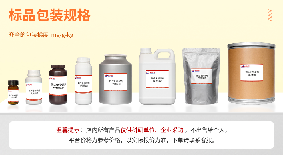 Ergosterol Product details