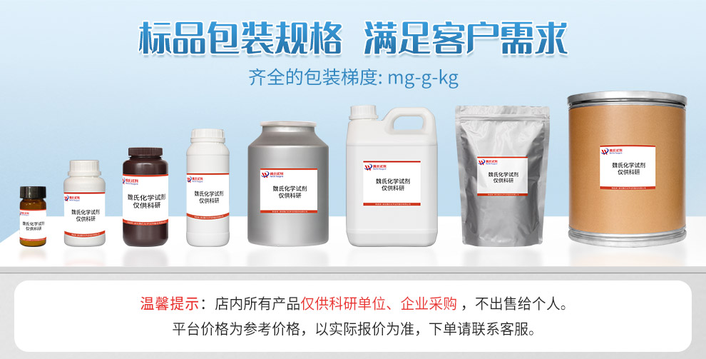 ChicoricAcid Product details