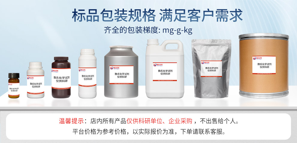 二肉豆蔻酰磷脂酰胆碱（DMPC）产品详情